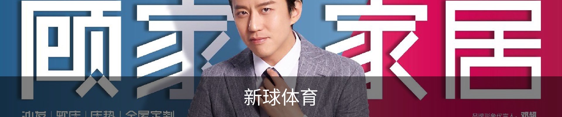 即时比分-比分直播-足球比分直播-新球体育-探球体育